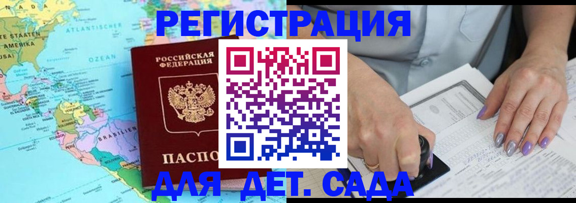 временная регистрация недорого в Подольске