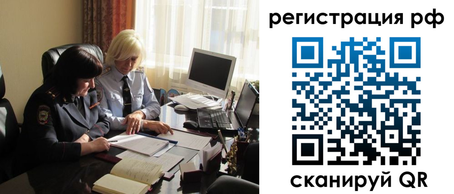 прописка иностранных граждан в Подольске