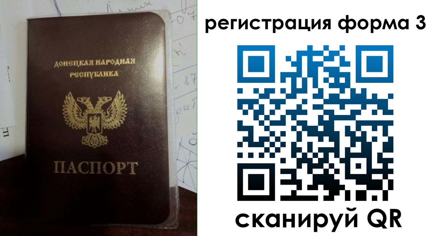 прописка от собственника в Подольске