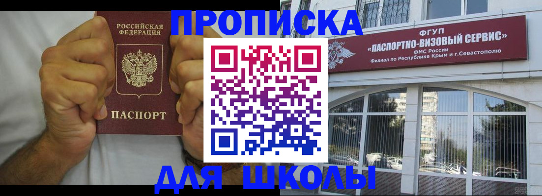 прописка для военкомата в Подольске