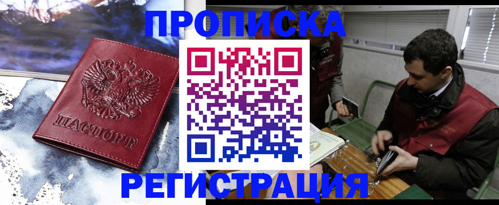 регистрация для школы в Подольске