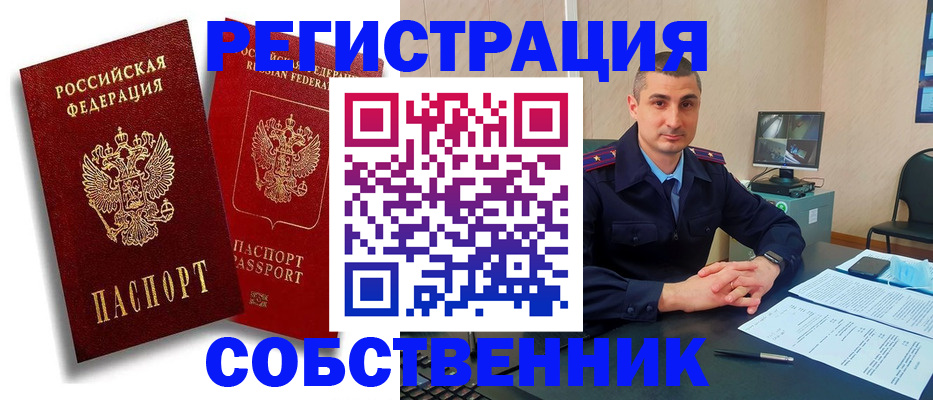 временная регистрация адрес в Подольске