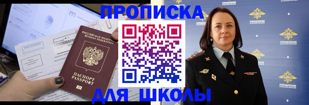 временная регистрация в квартире в Подольске
