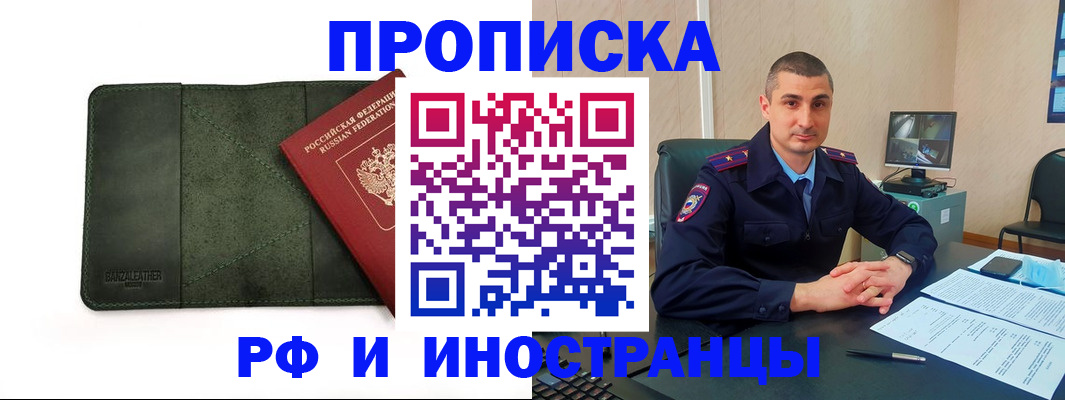 пропишу в квартире в Подольске