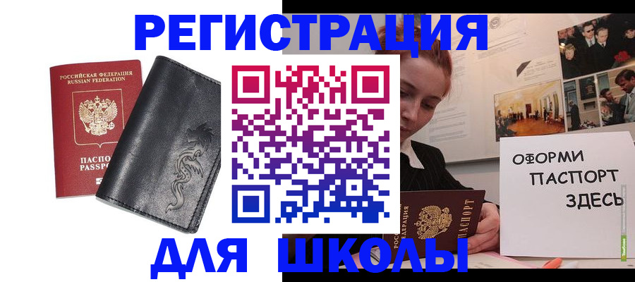 временная регистрация поиск в Подольске