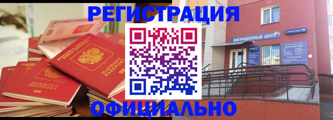 временная регистрация 2025 в Подольске