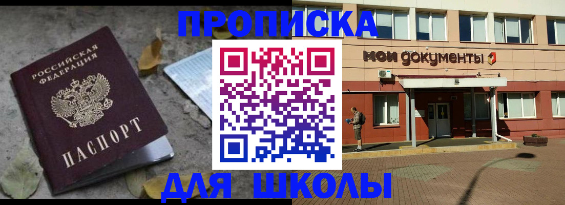 прописка гарантия в Подольске